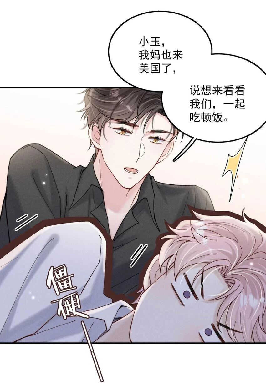 064 所以你想睡在一起？14