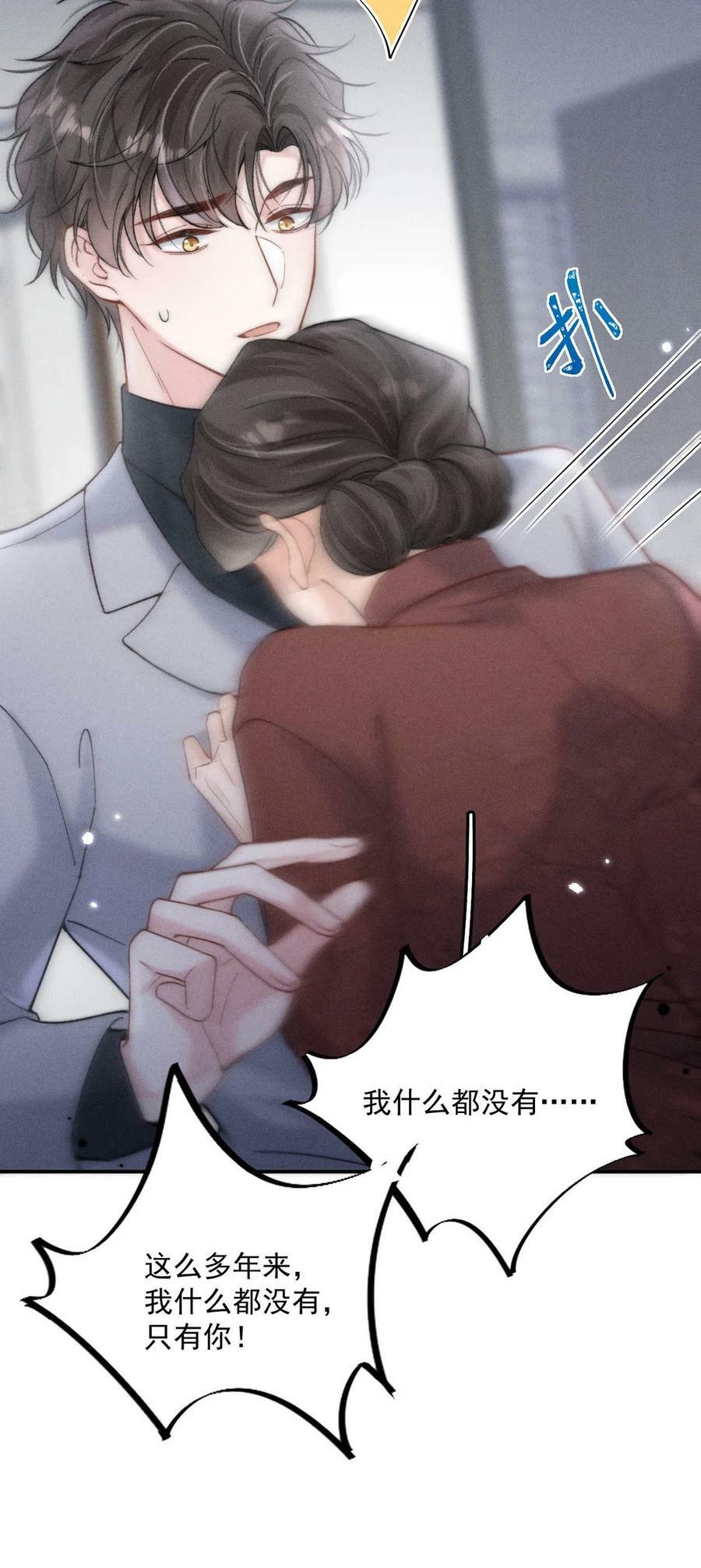 081 这不是纯粹的爱。14