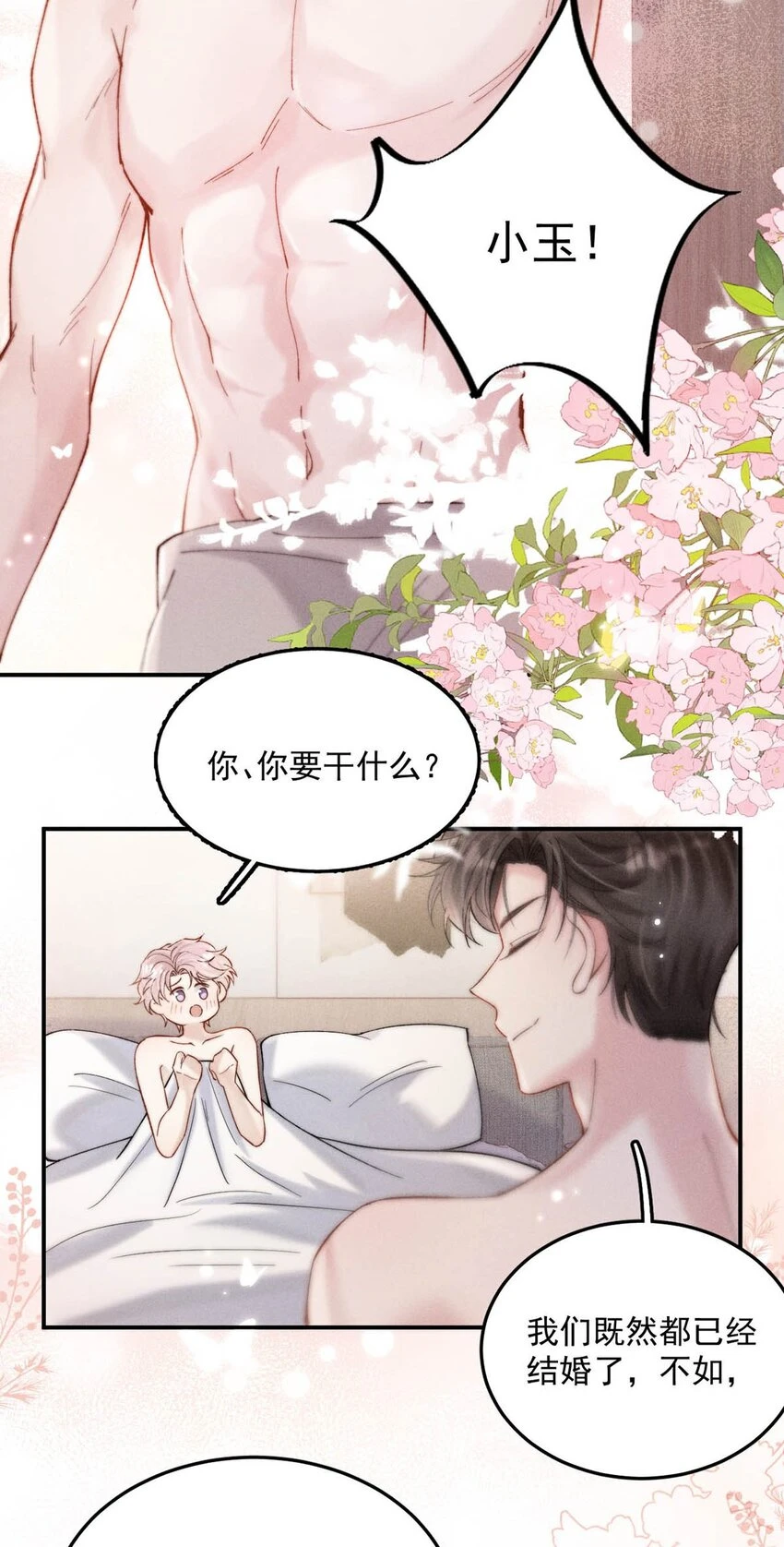 066 来履行婚内义务吧~32