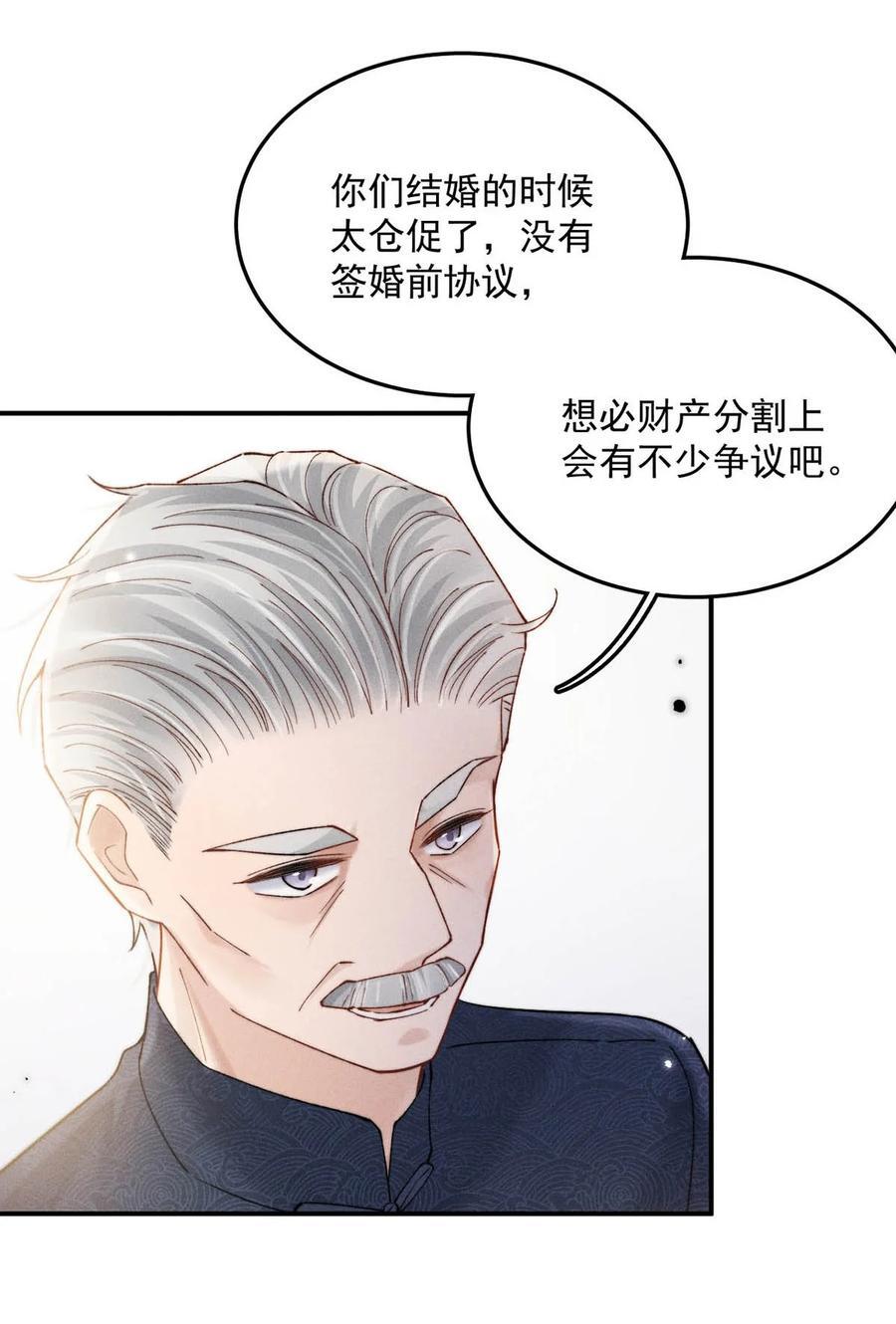085 我要当太上皇。31