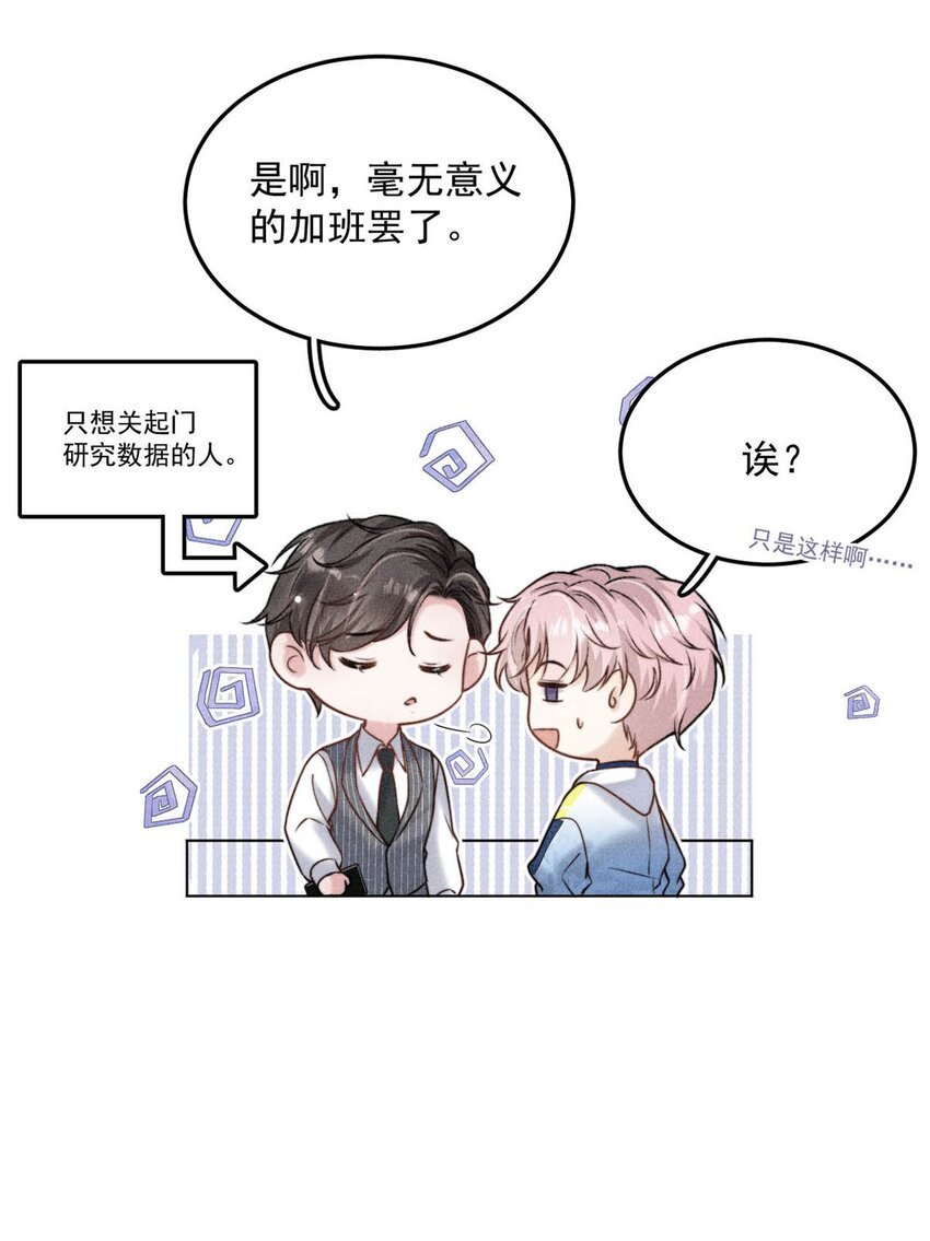 005 难道是出轨的前兆？！23