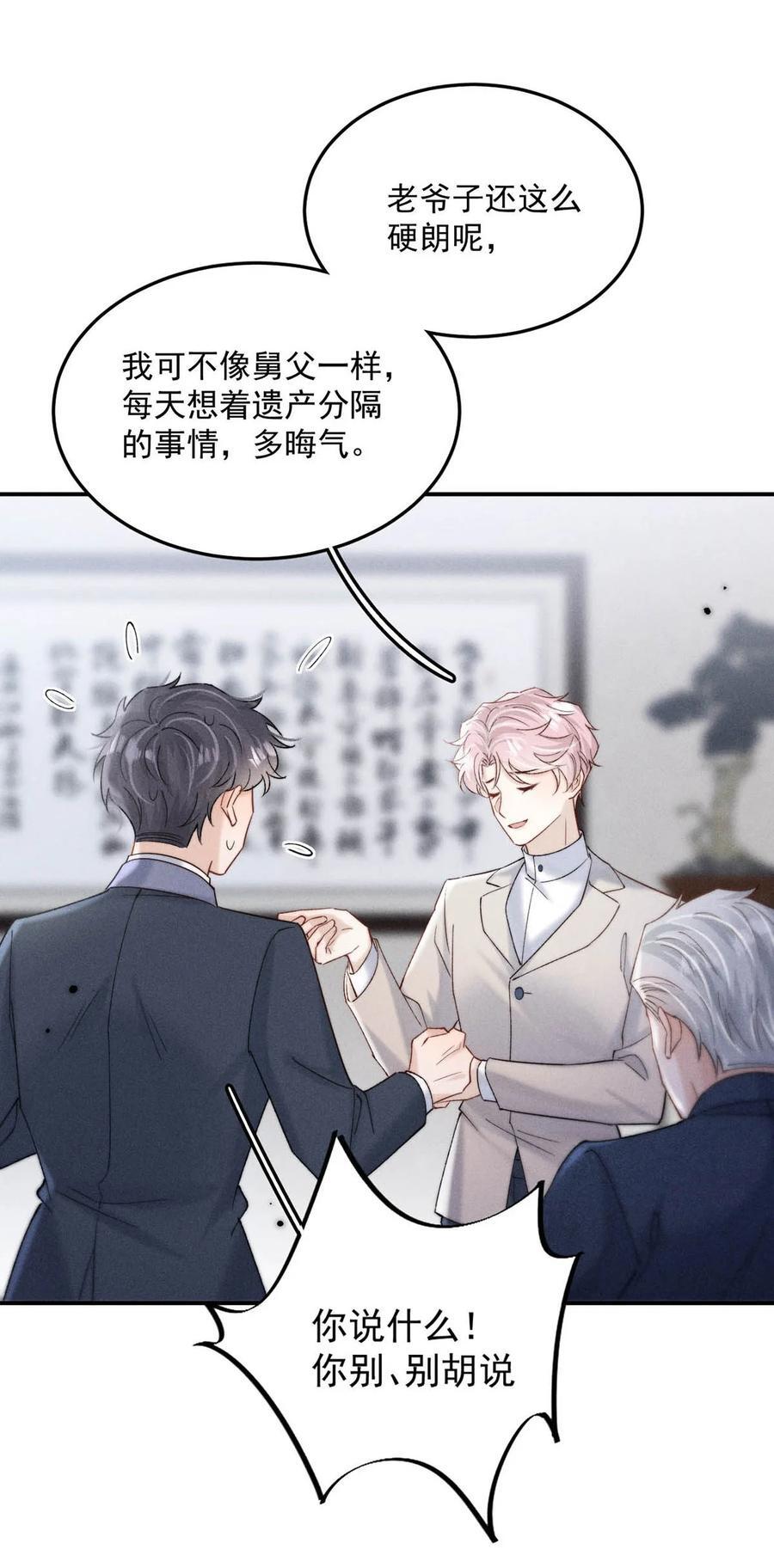 088 亿万夫夫复合有望？40