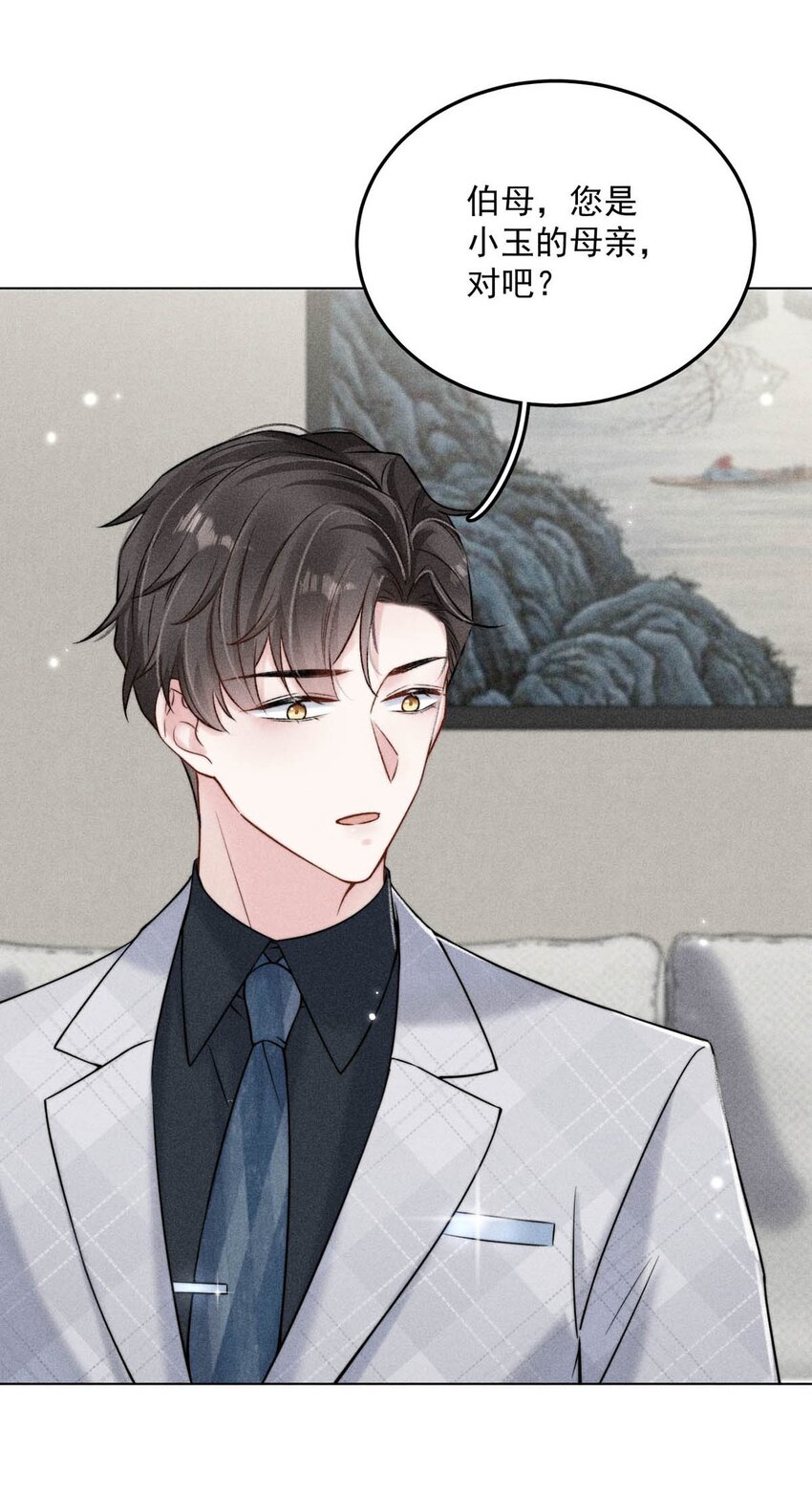 012 要撕下我穷鬼舔狗的面具。19