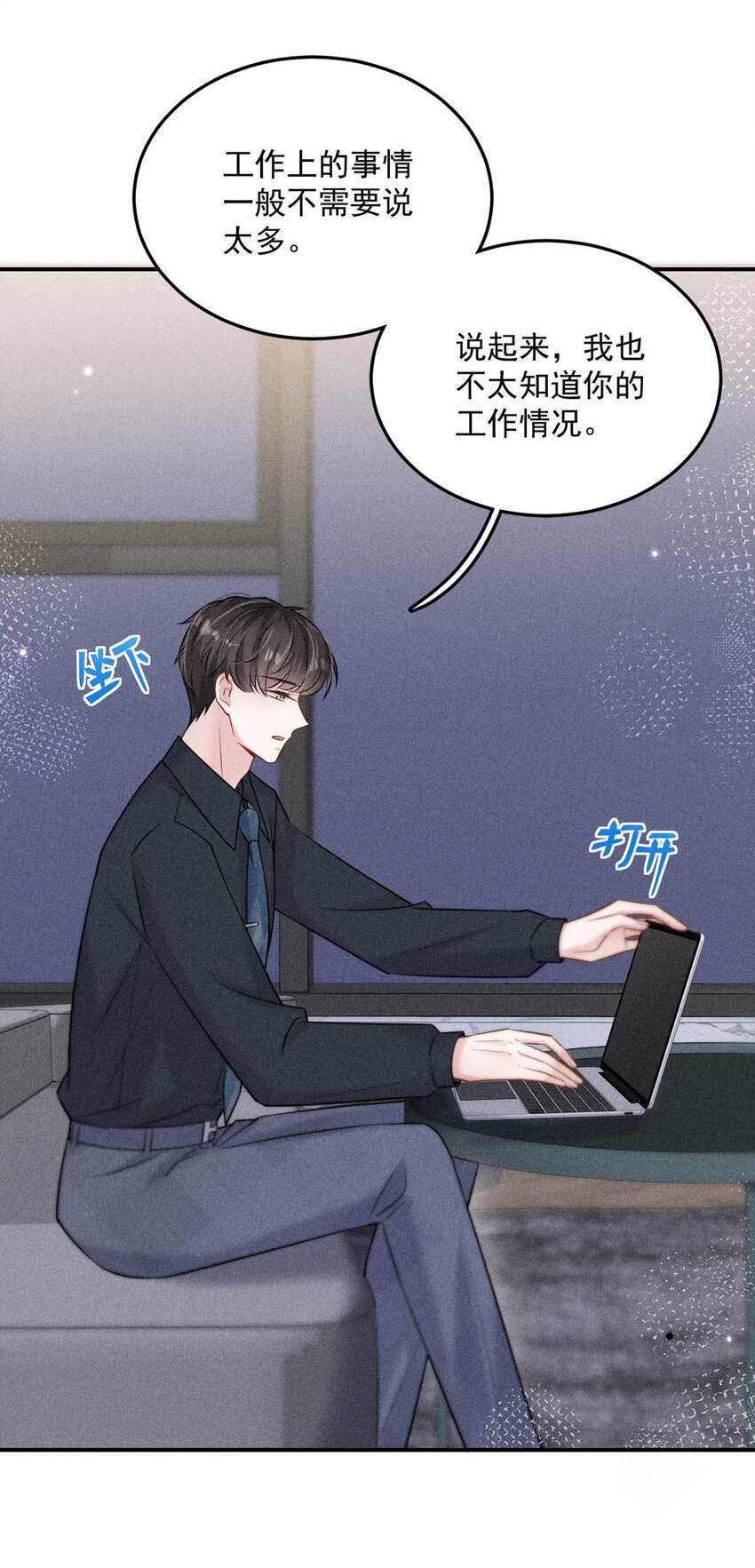 014 你们之间，也太不正常了。35