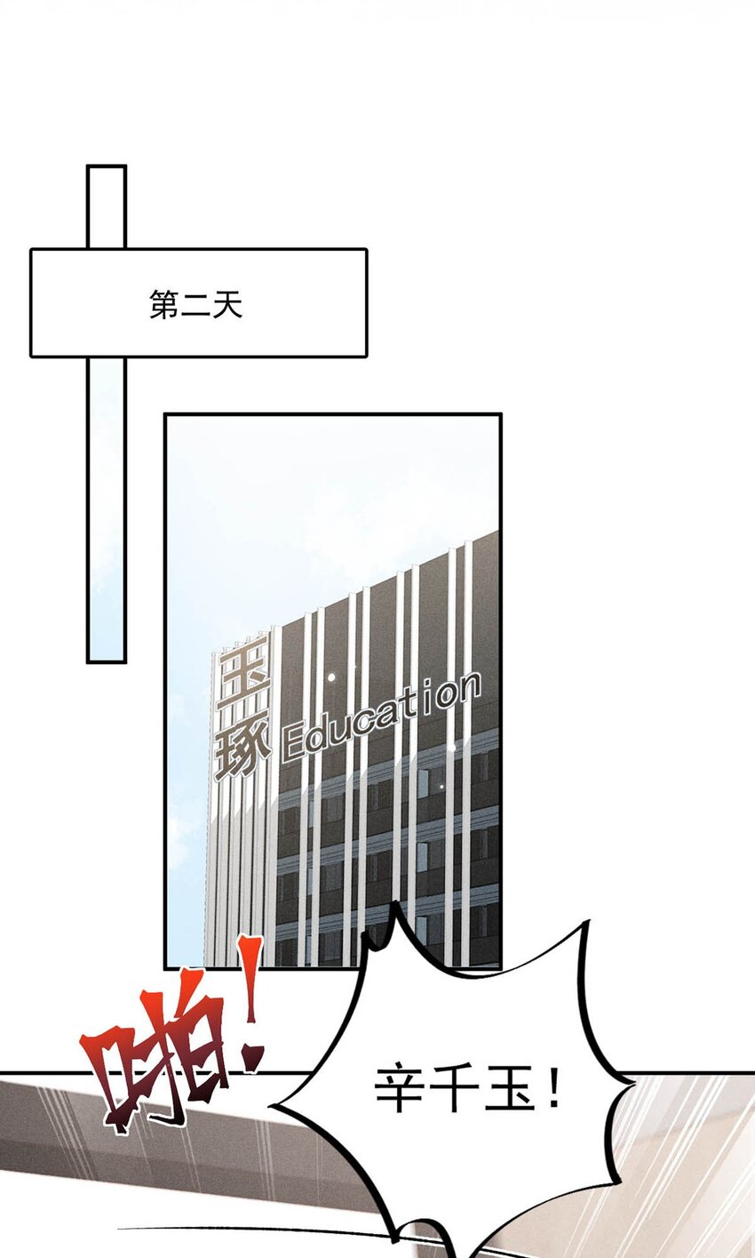 037 榨干他的价值，再一脚踢开。19