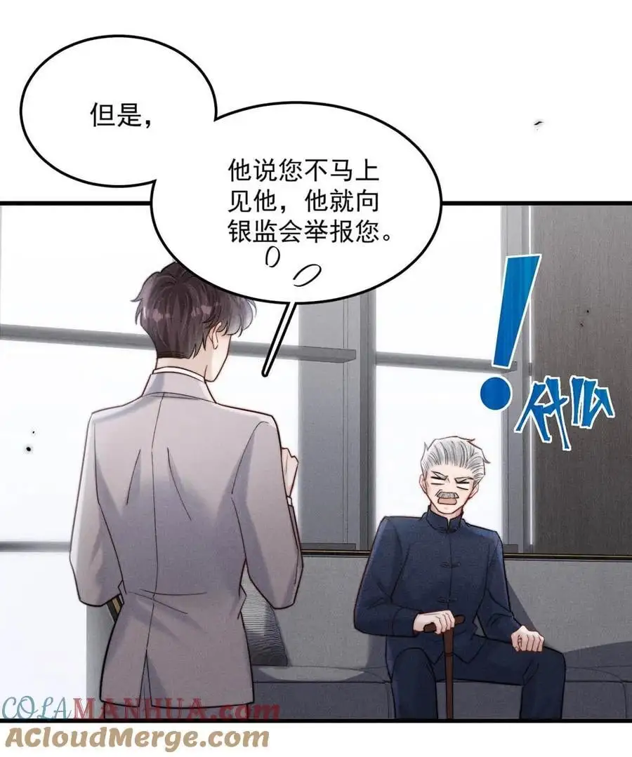 104 你想要什么？12