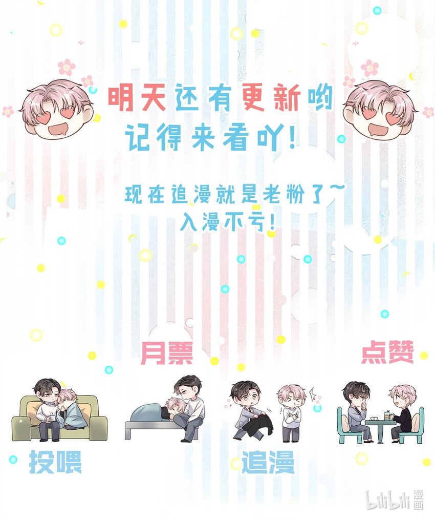 001 再不出门我就要……迟到了……58