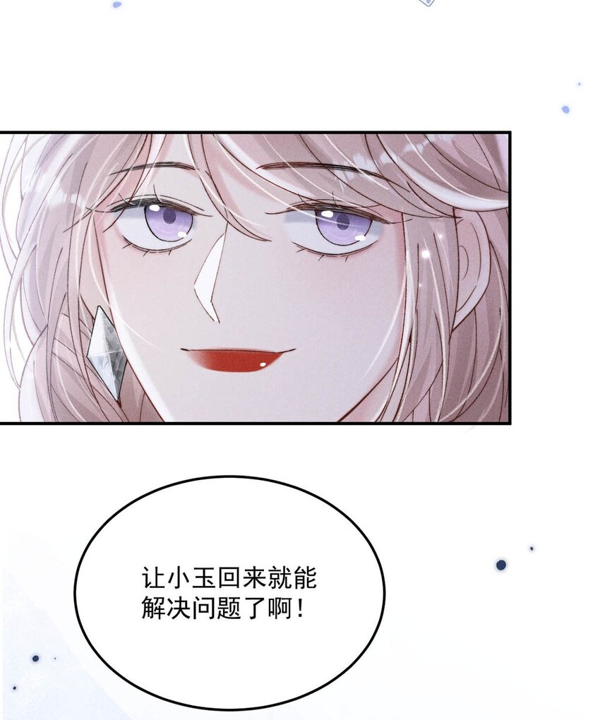 049 小玉回来就能解决问题了啊！17