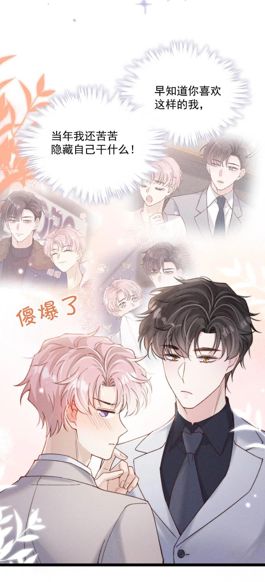 089 还怎么跟男朋友亲热……17