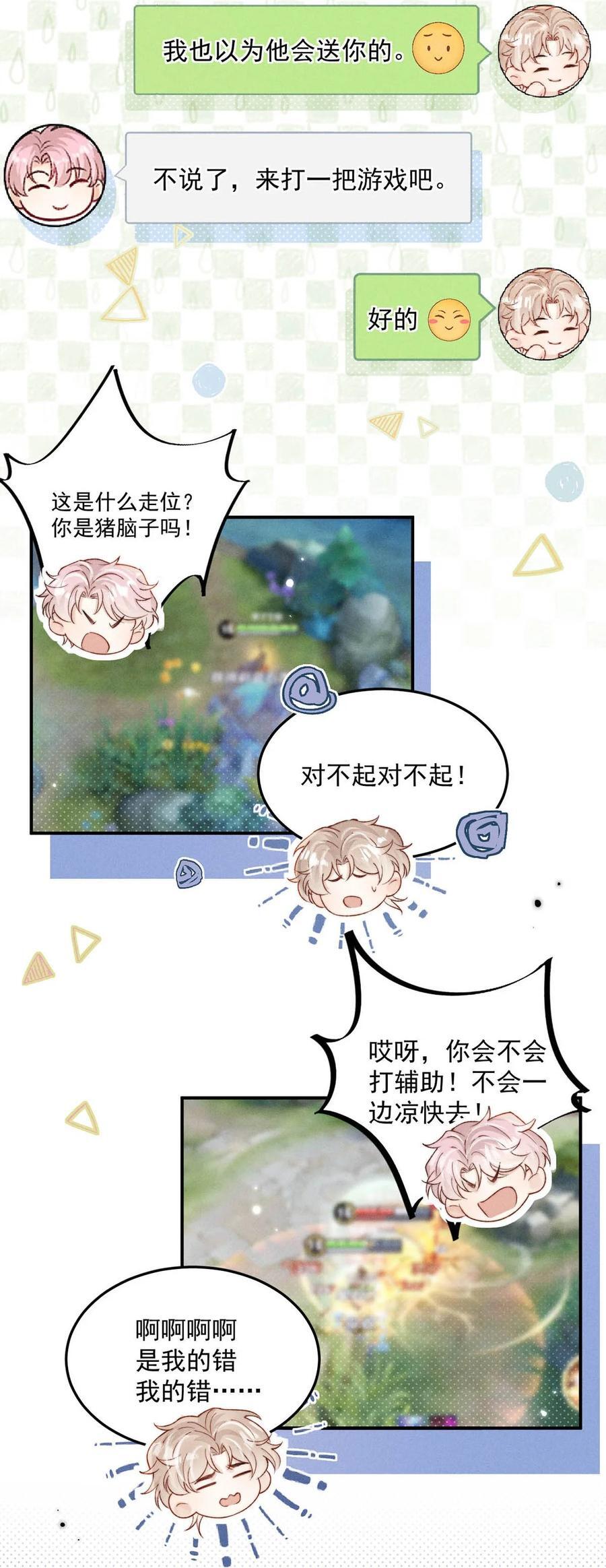 093 绿茶没有气死宿衷，反而把我气死了！32