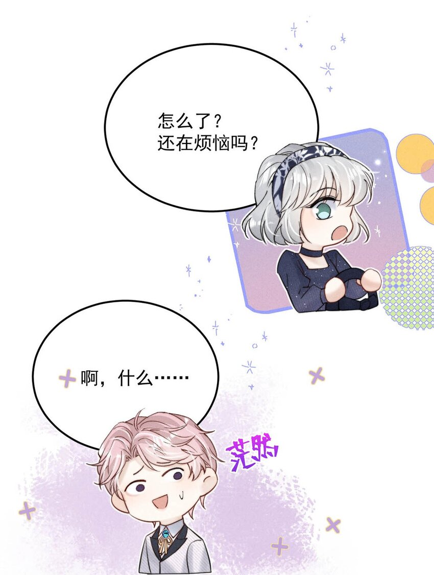 034 因为他X无能！39