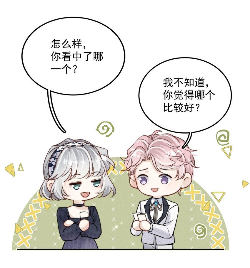 033 清醒点，你关心他干什么！51