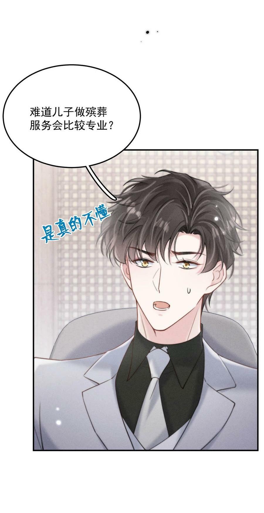 078 小玉是很好的人。7