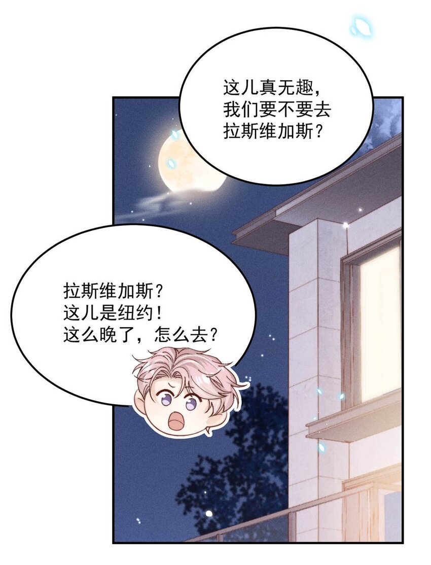 058 我们要不要去拉斯维加斯？44