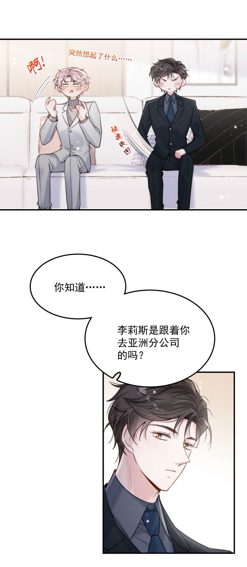 053 不，我最喜欢的是你。7