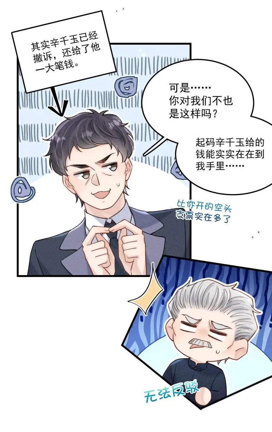 104 你想要什么？8