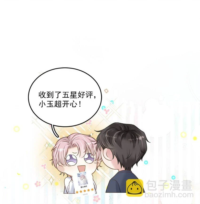 063 特别篇——宿衷52