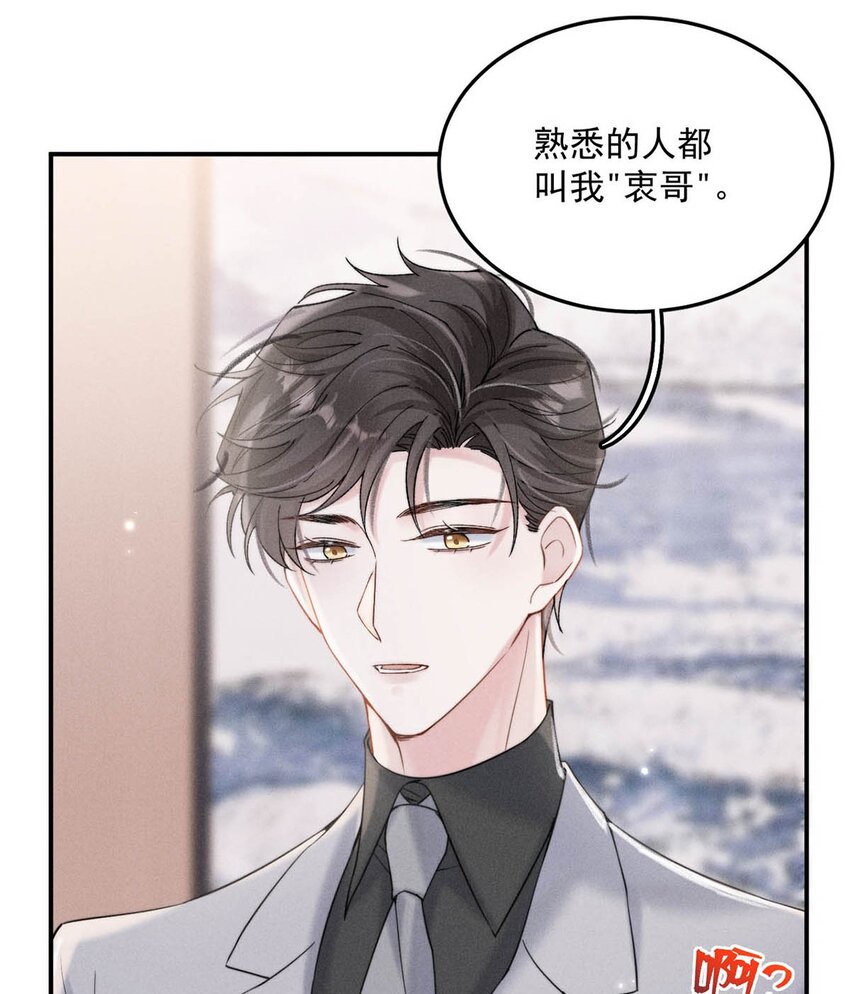 036 他好像变了一个人，我好像不认识了…37
