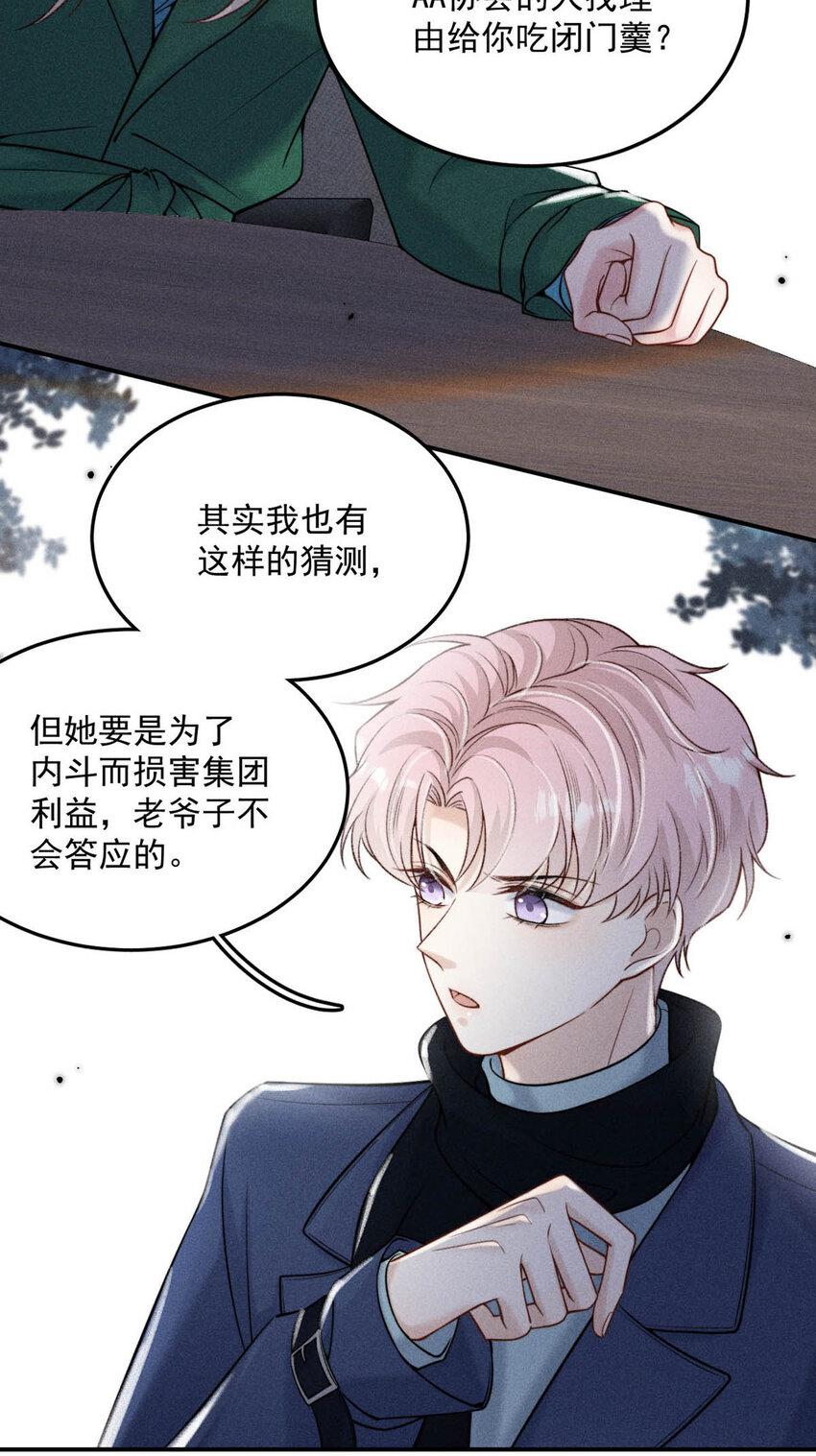 025 我辛千玉就是要虎口夺食。7