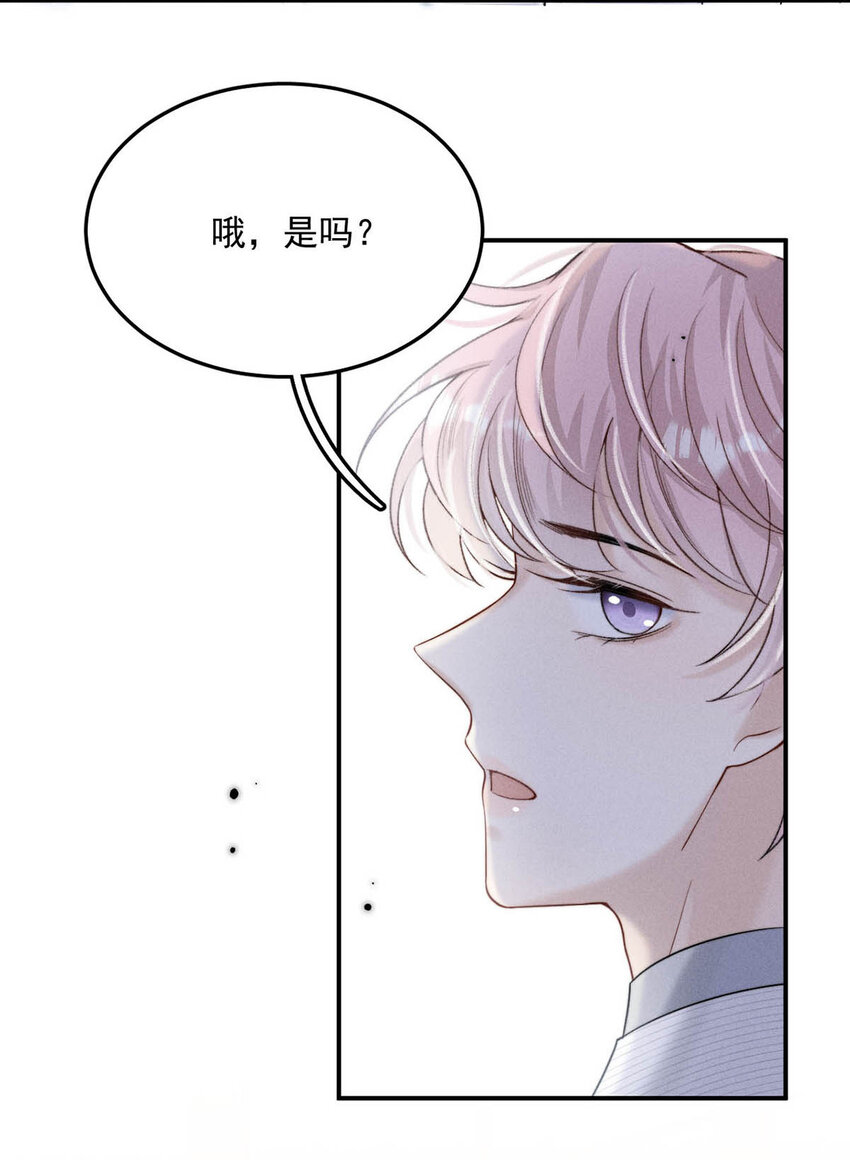 031 没事不要老把关注放在别人男朋友身上。60