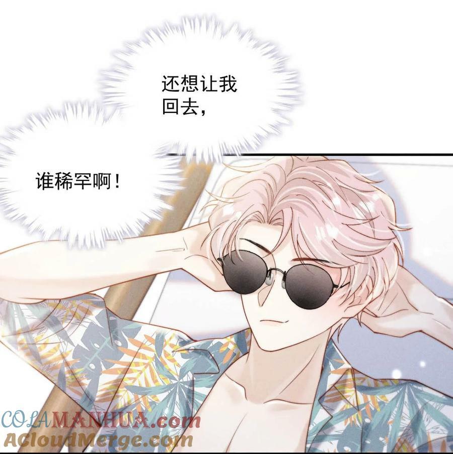 073 只能亲一下哦~33