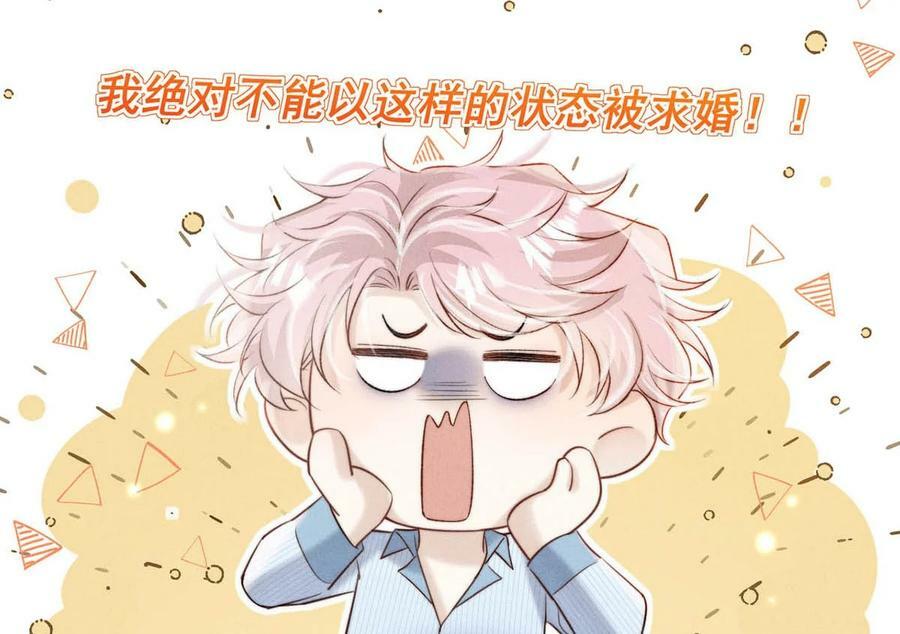076 第二次求婚。25