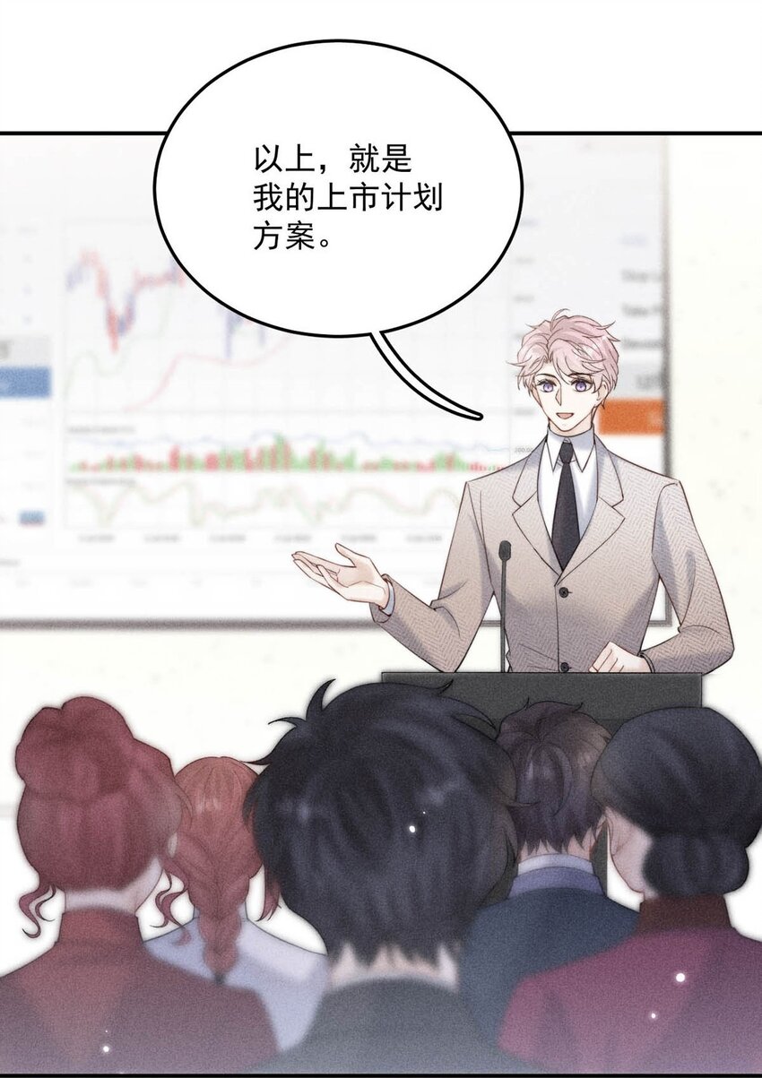 035 情场失意，商场才会得意？26