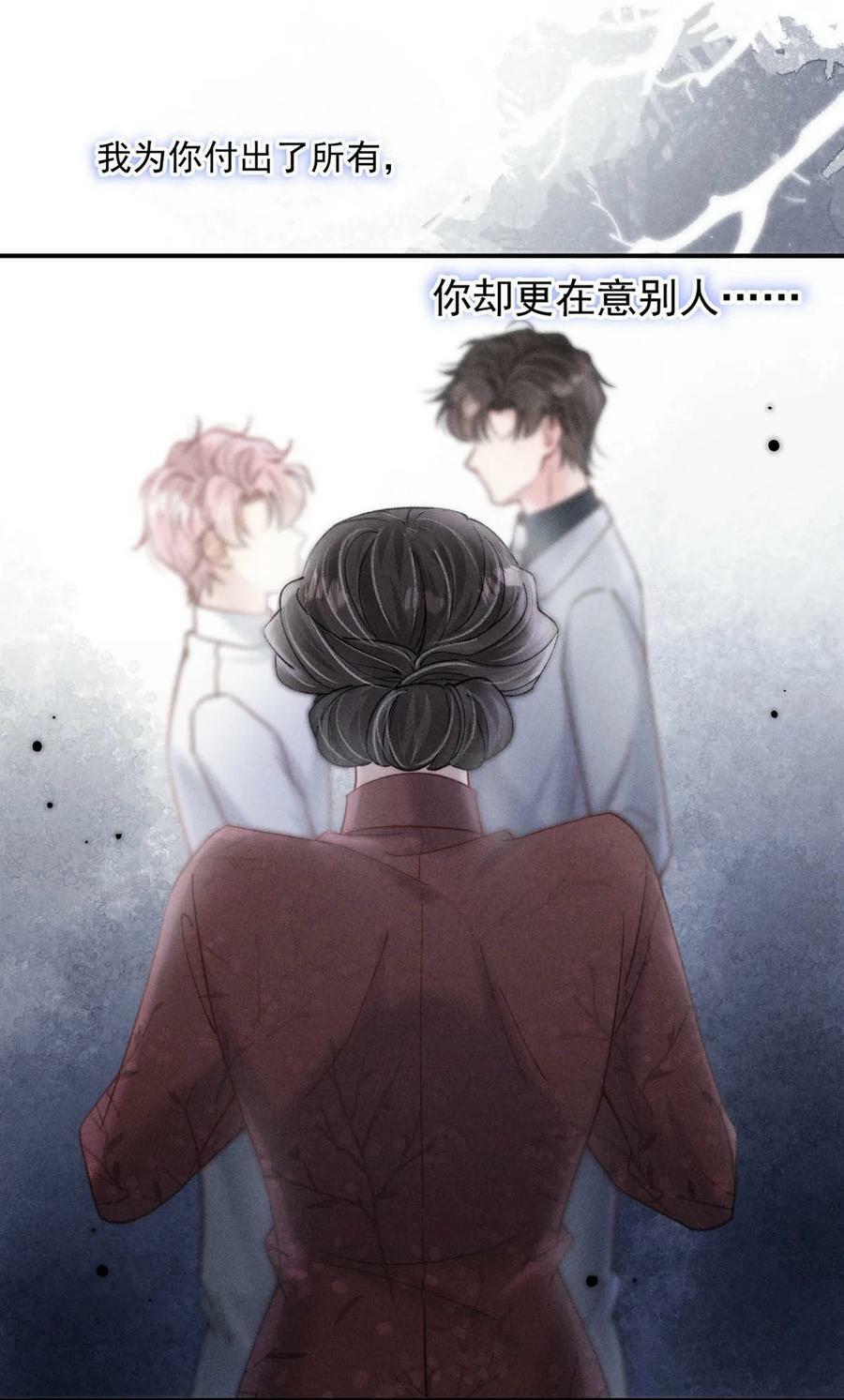 081 这不是纯粹的爱。10