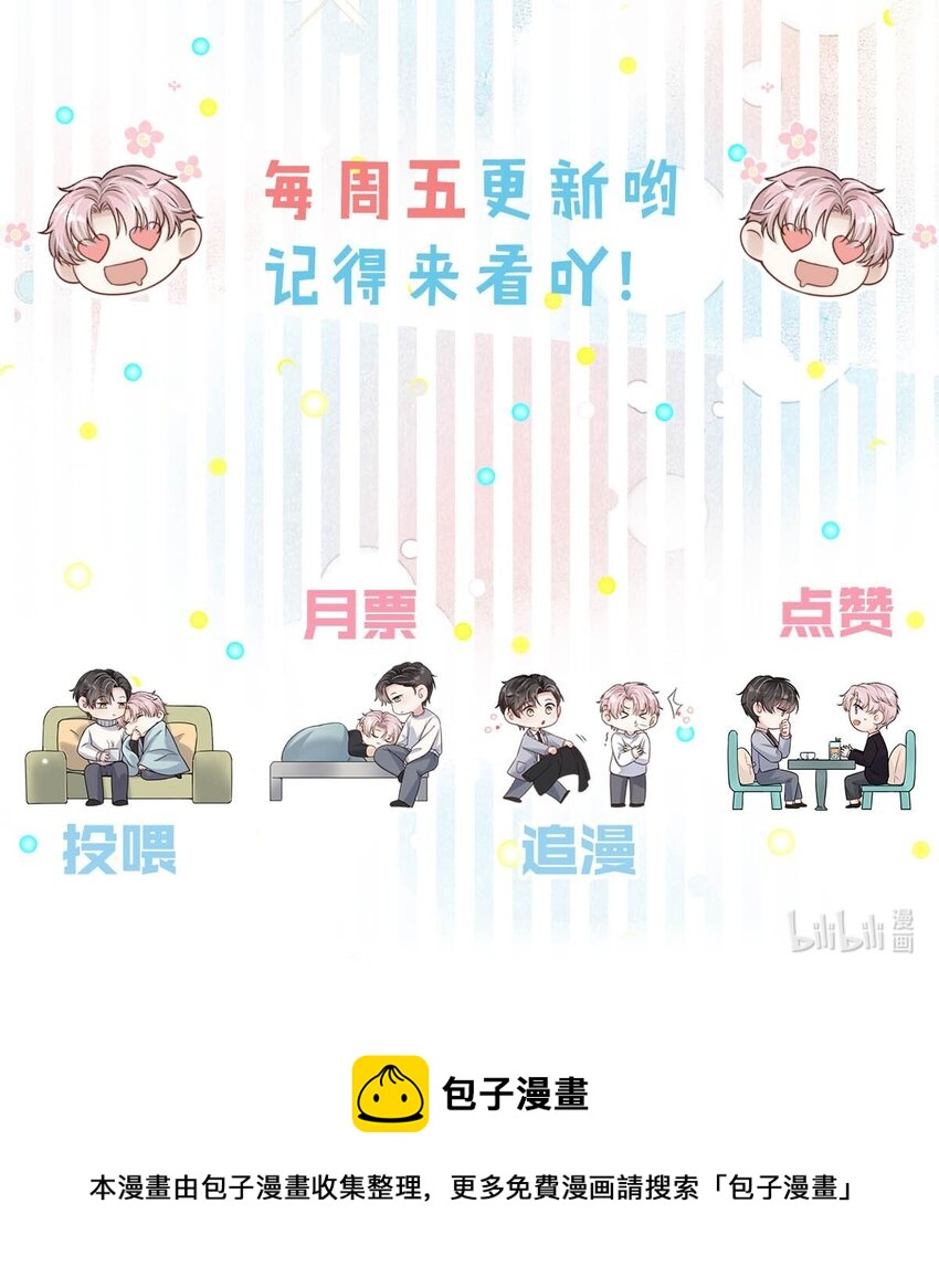 060 我怎么就结婚了啊！！44
