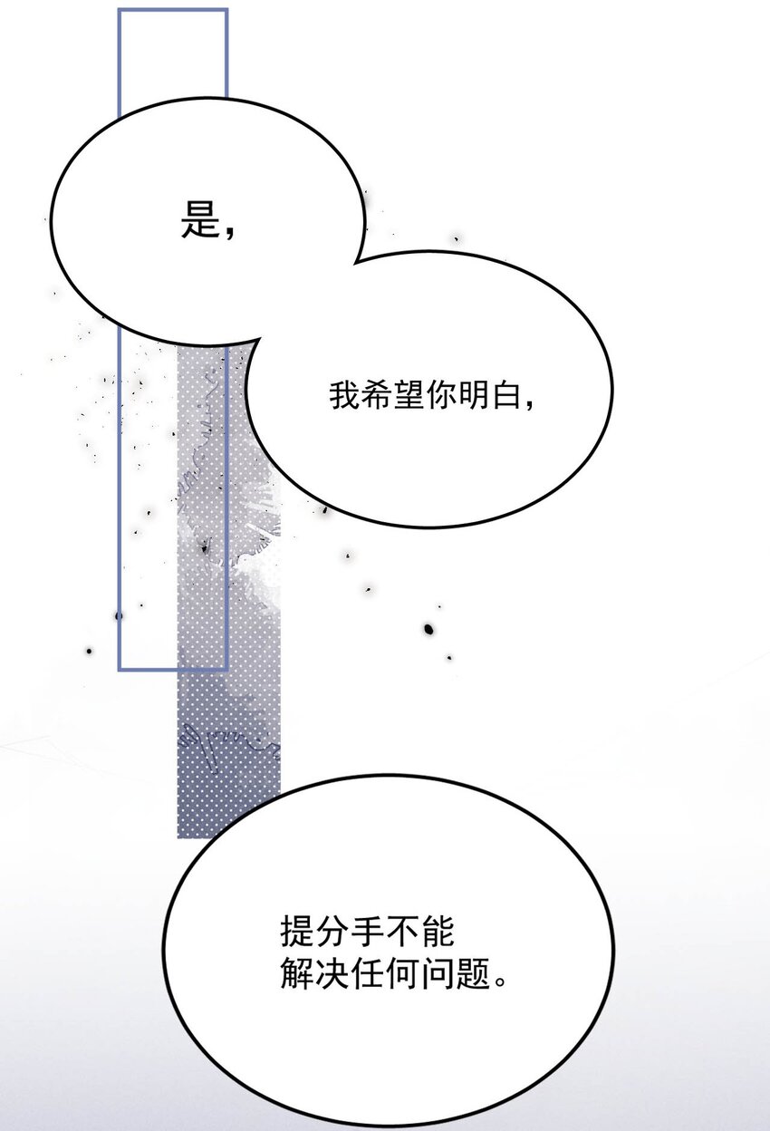 032 我们分手吧，这次是认真的。35
