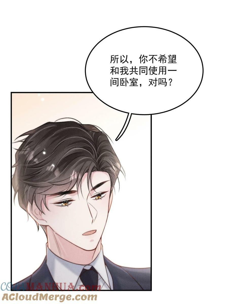 074 小玉想要了？14