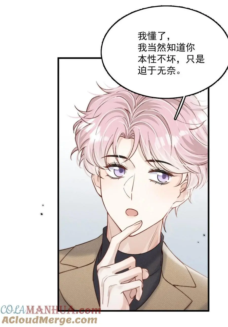 099 狐狸尾巴藏得紧。18