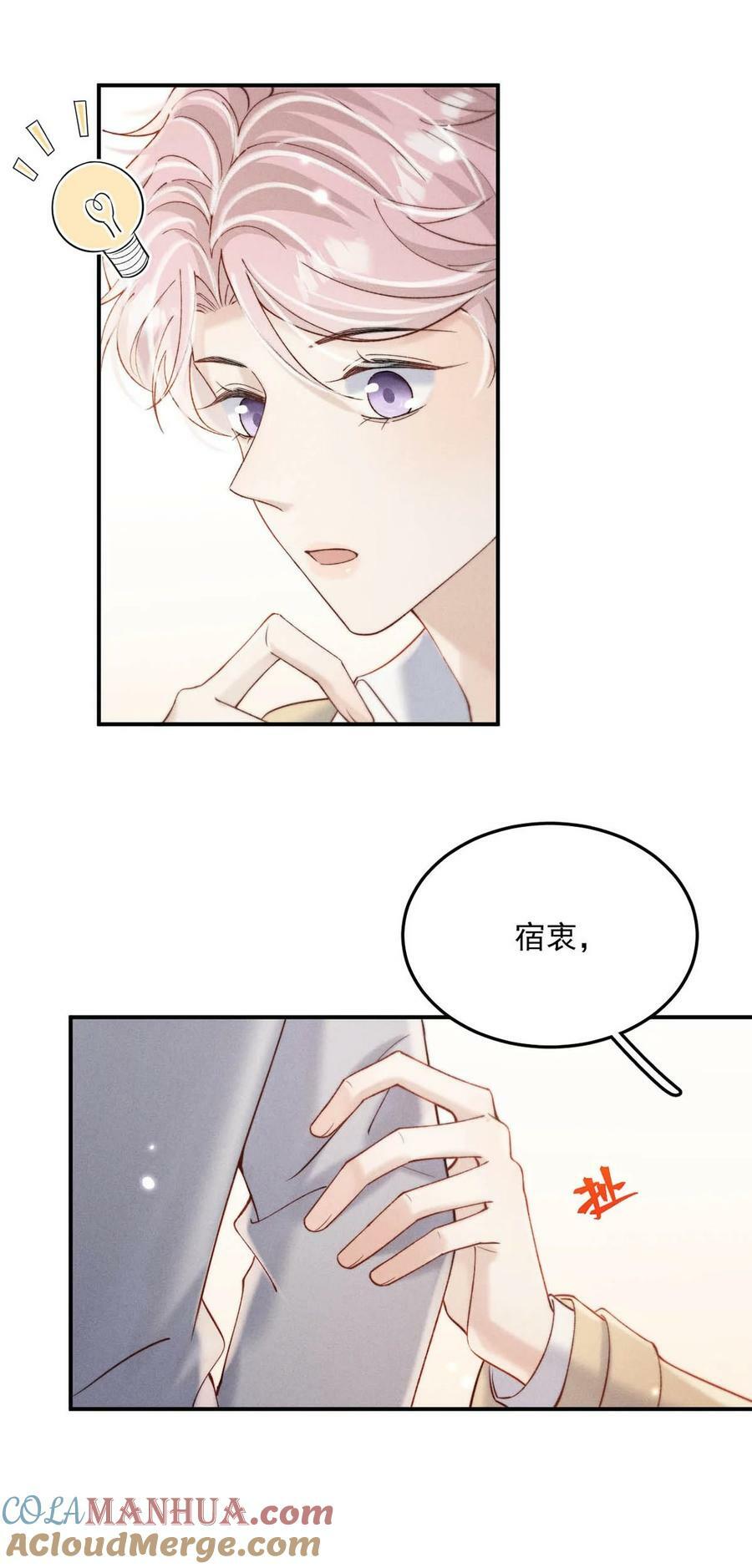 072 我们离婚吧。12