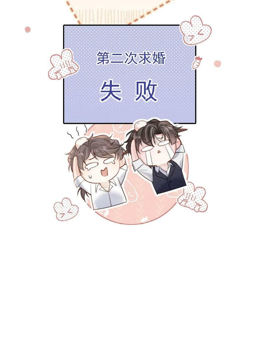 076 第二次求婚。49
