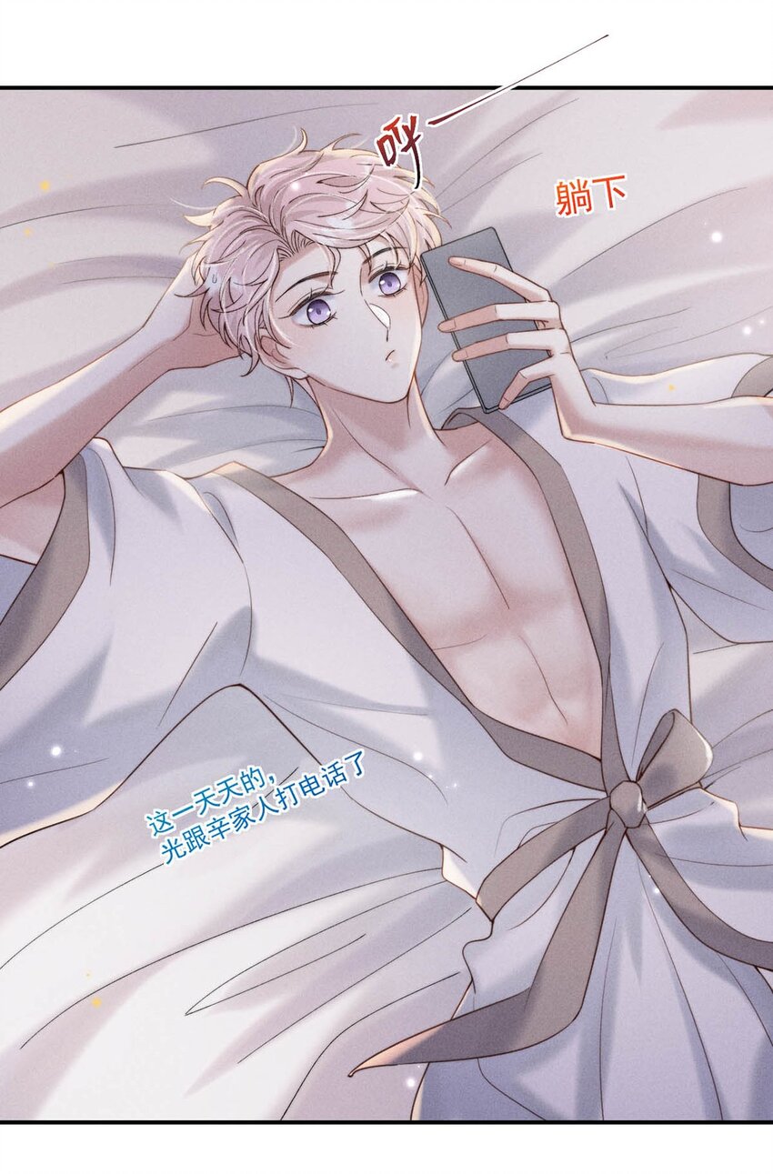 050 你以前，为什么不能对我这么好？17