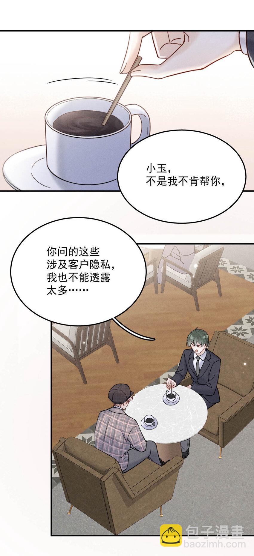 025 我辛千玉就是要虎口夺食。37