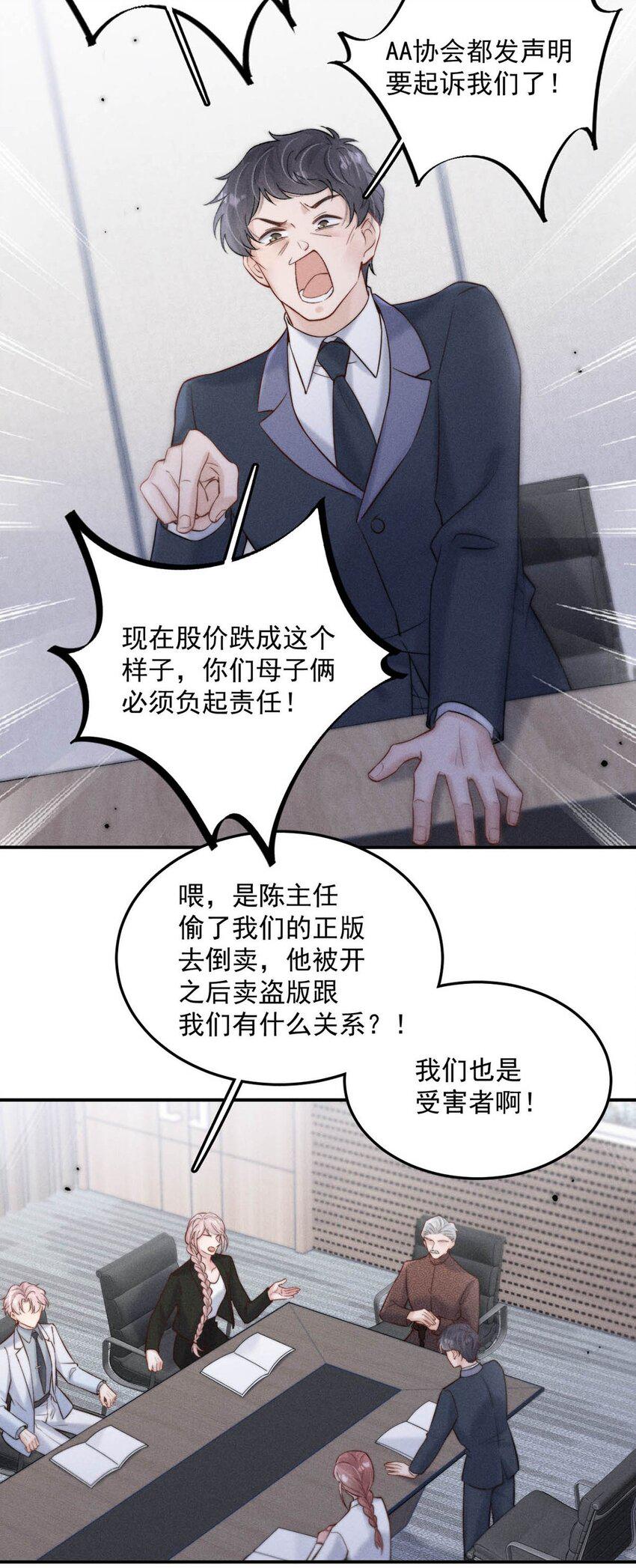 069 改朝换代。25