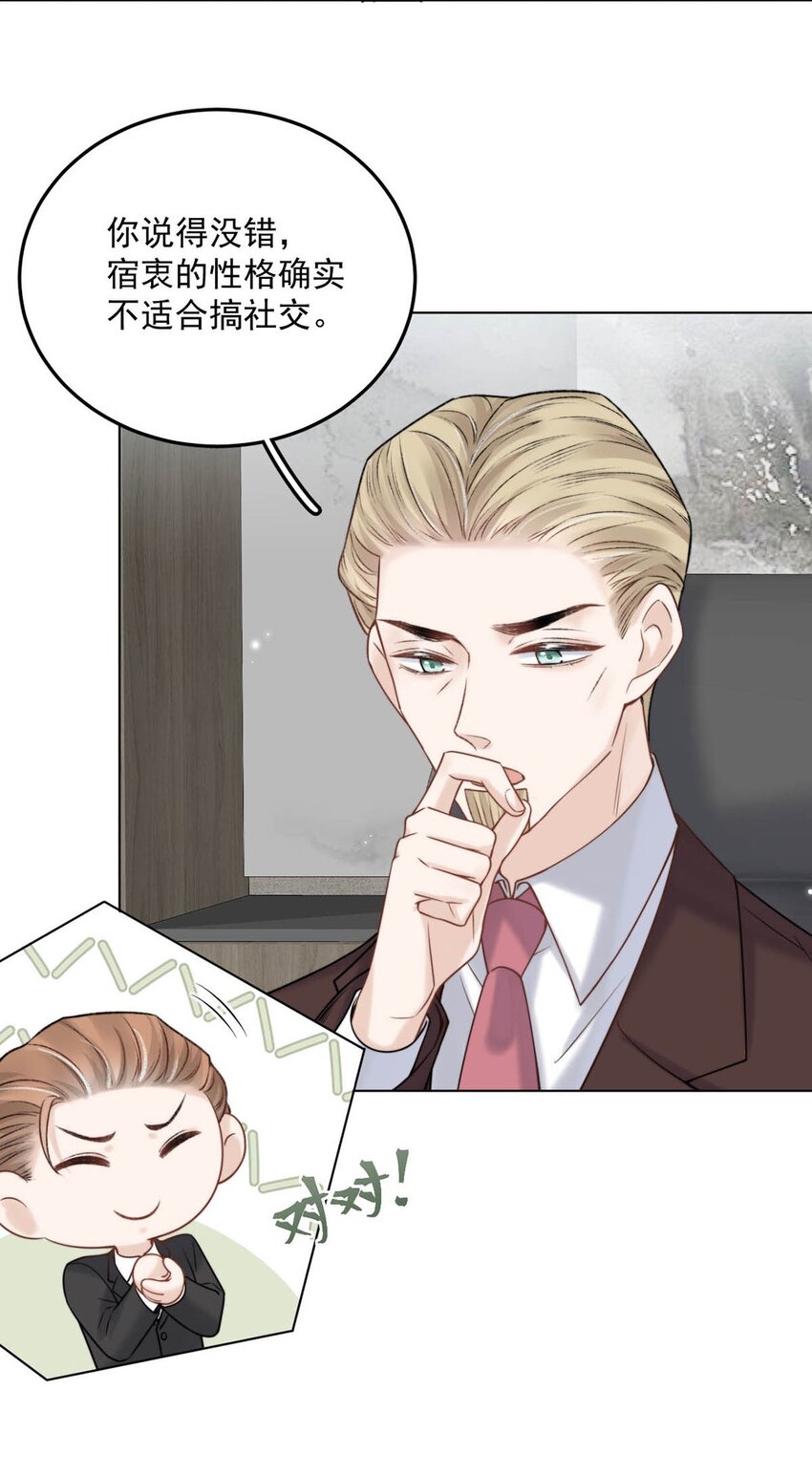 005 难道是出轨的前兆？！31