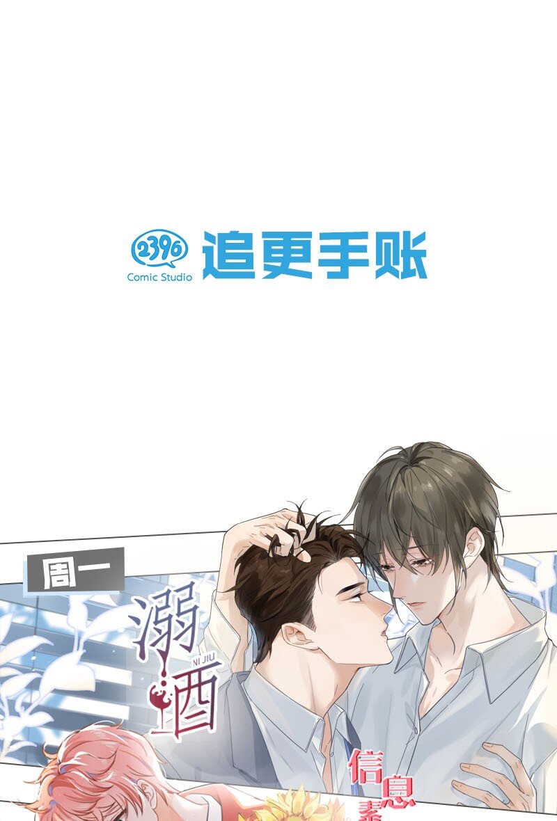008 为了男色荒废工作！53