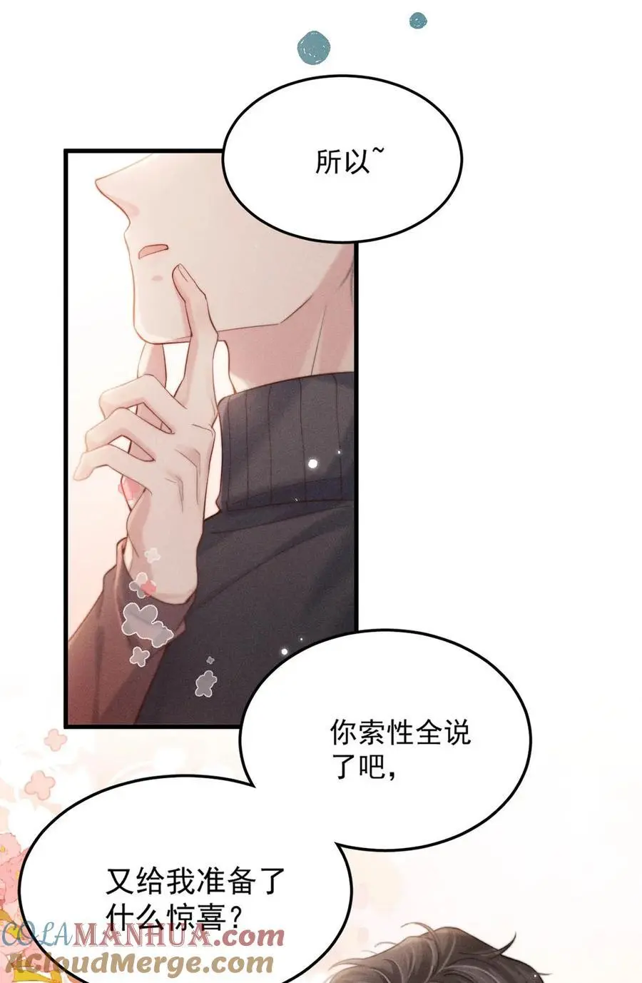 102 又给我准备了什么惊喜？26