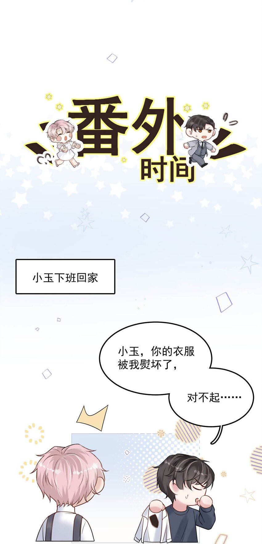 004 男人家里有个人帮着烫衣服还挺浪漫的。44