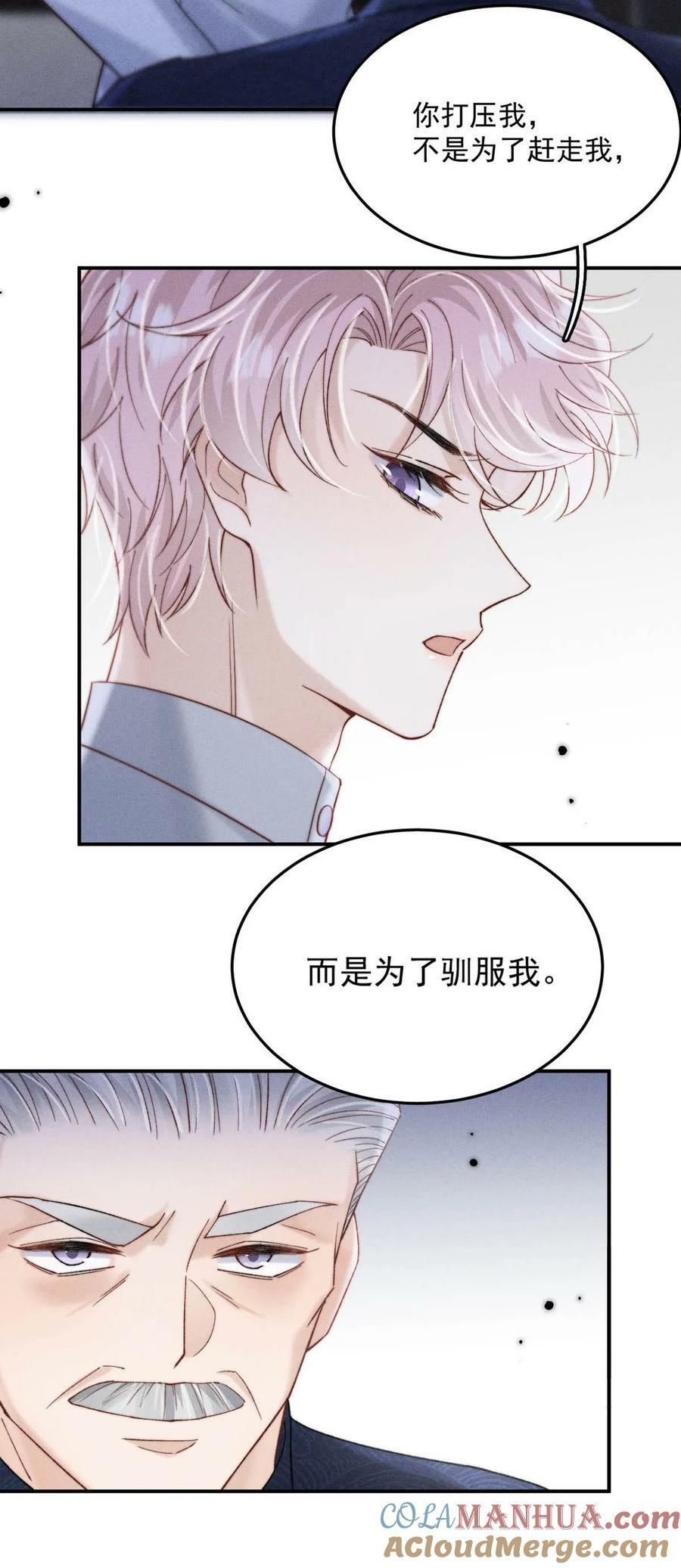 084 而是为了驯服我。30
