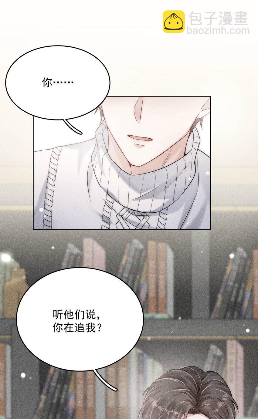 002 听他们说，你在追我？57