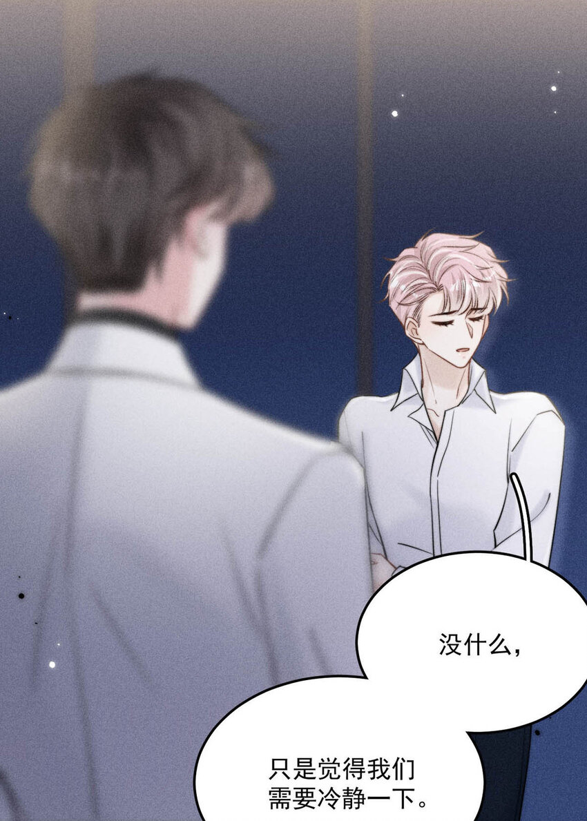029 那我让你跟我分手。53