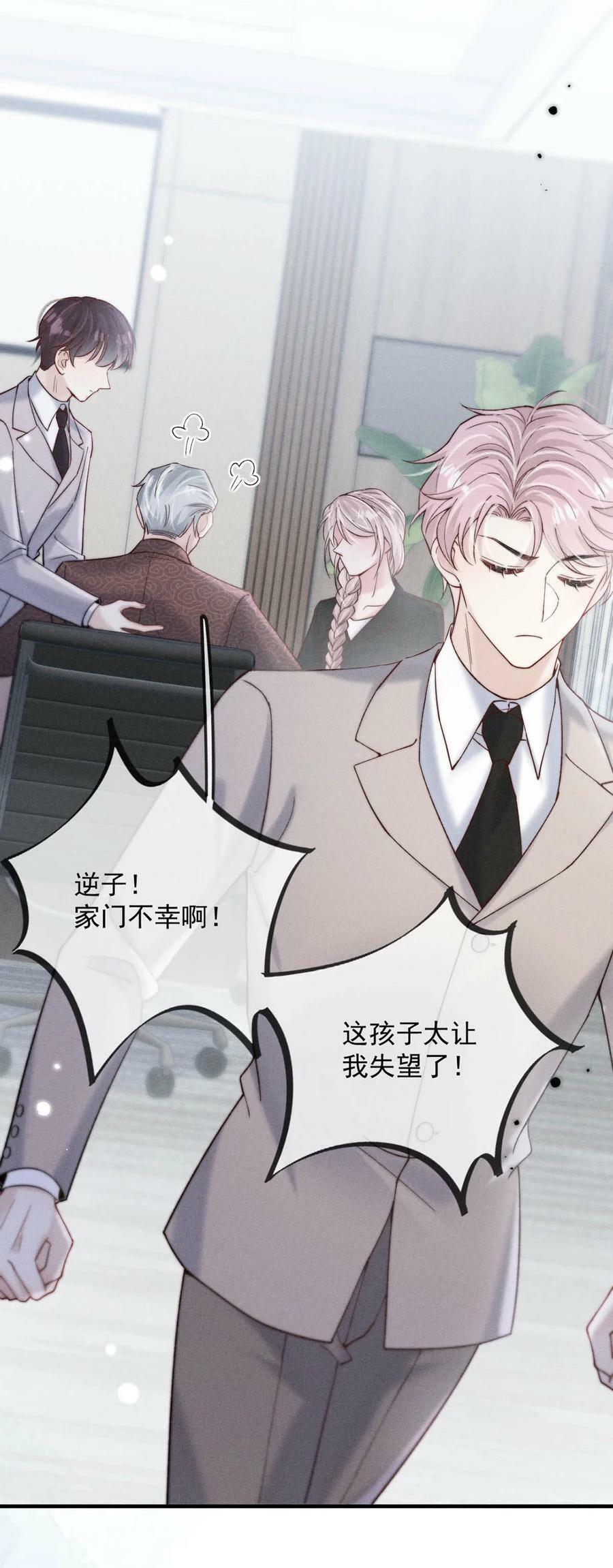 073 只能亲一下哦~23