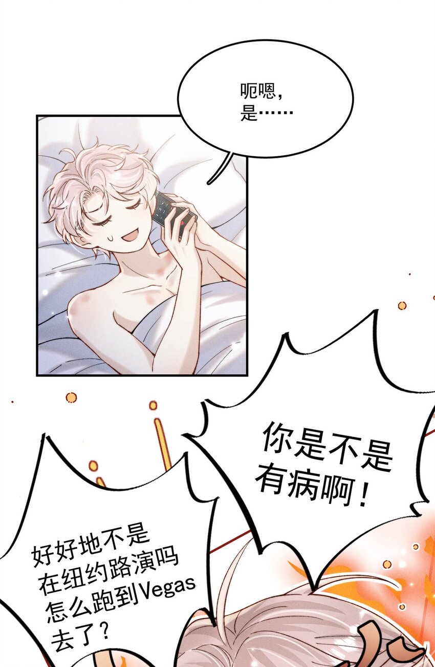 060 我怎么就结婚了啊！！8