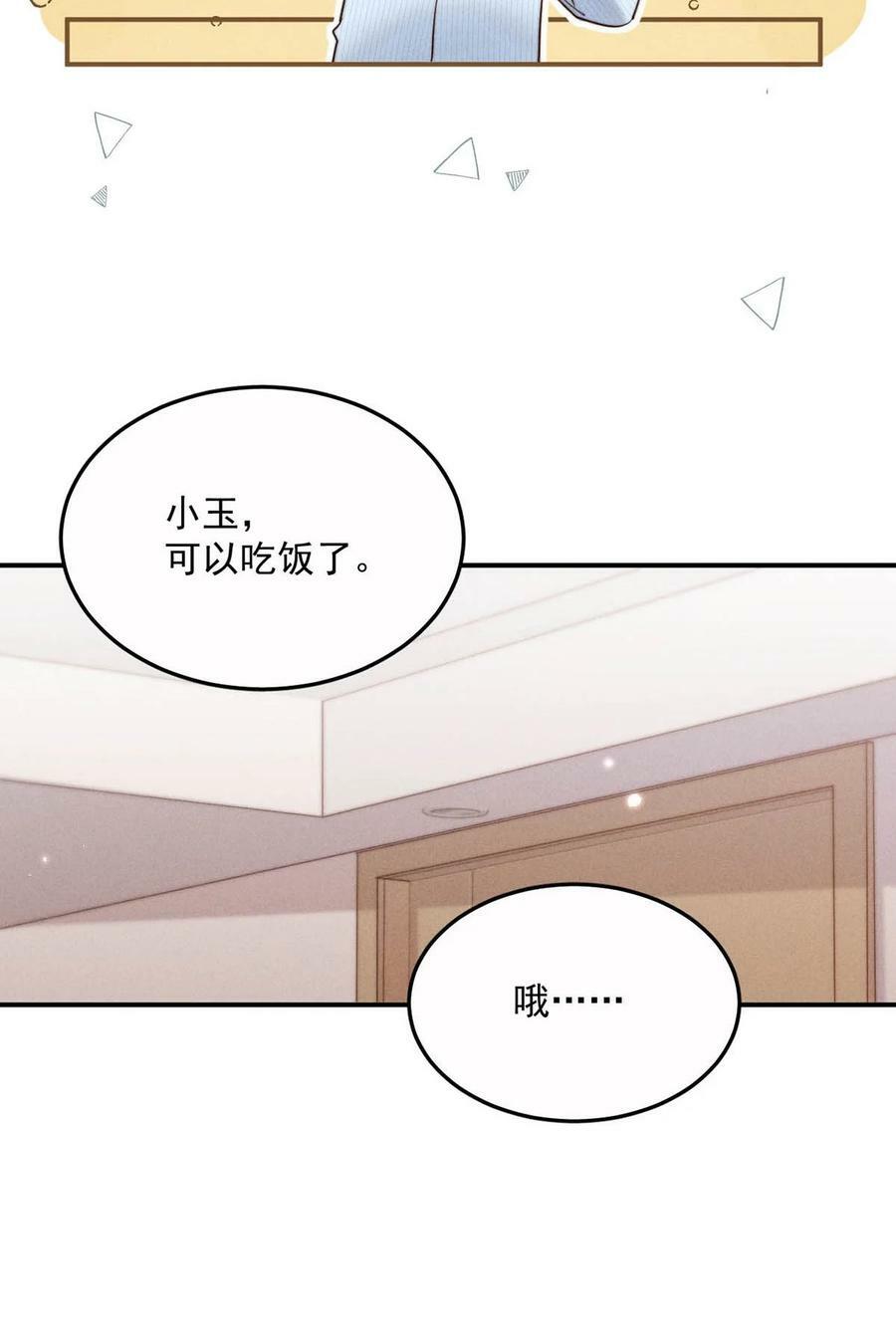 076 第二次求婚。26