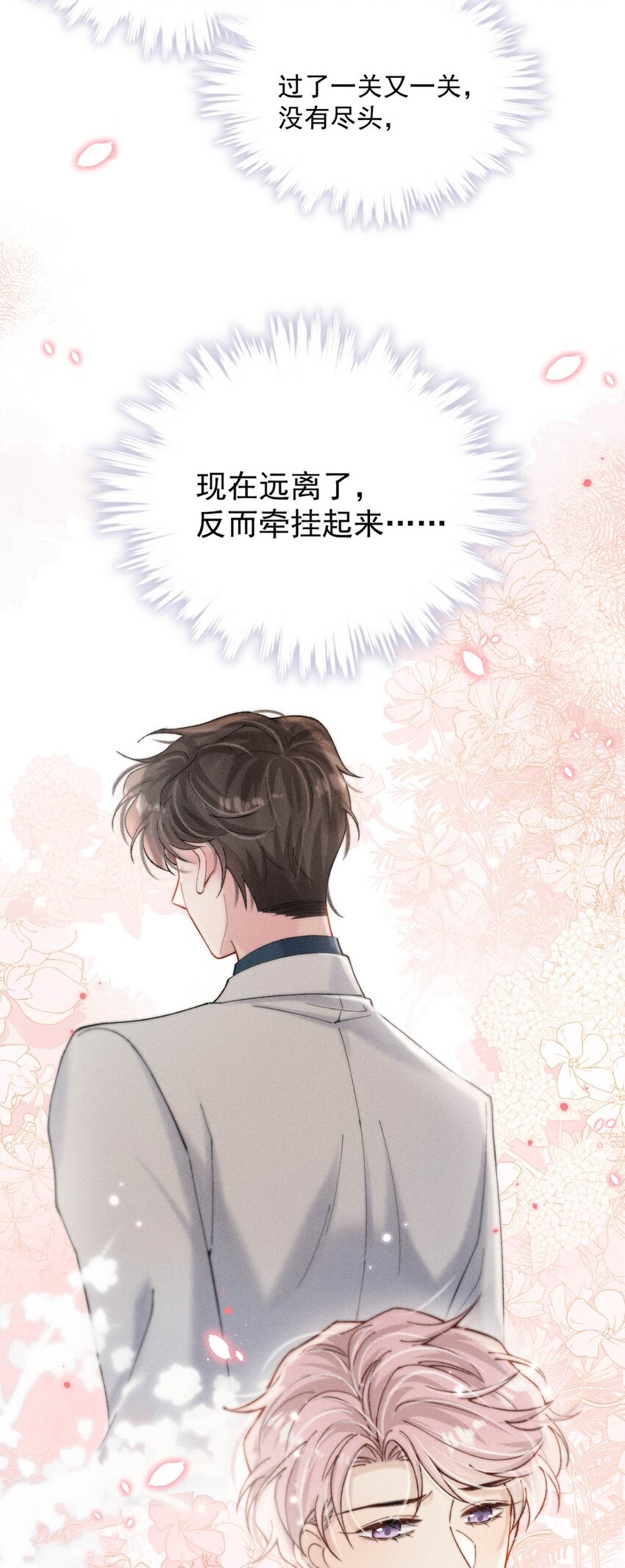 060 我怎么就结婚了啊！！39