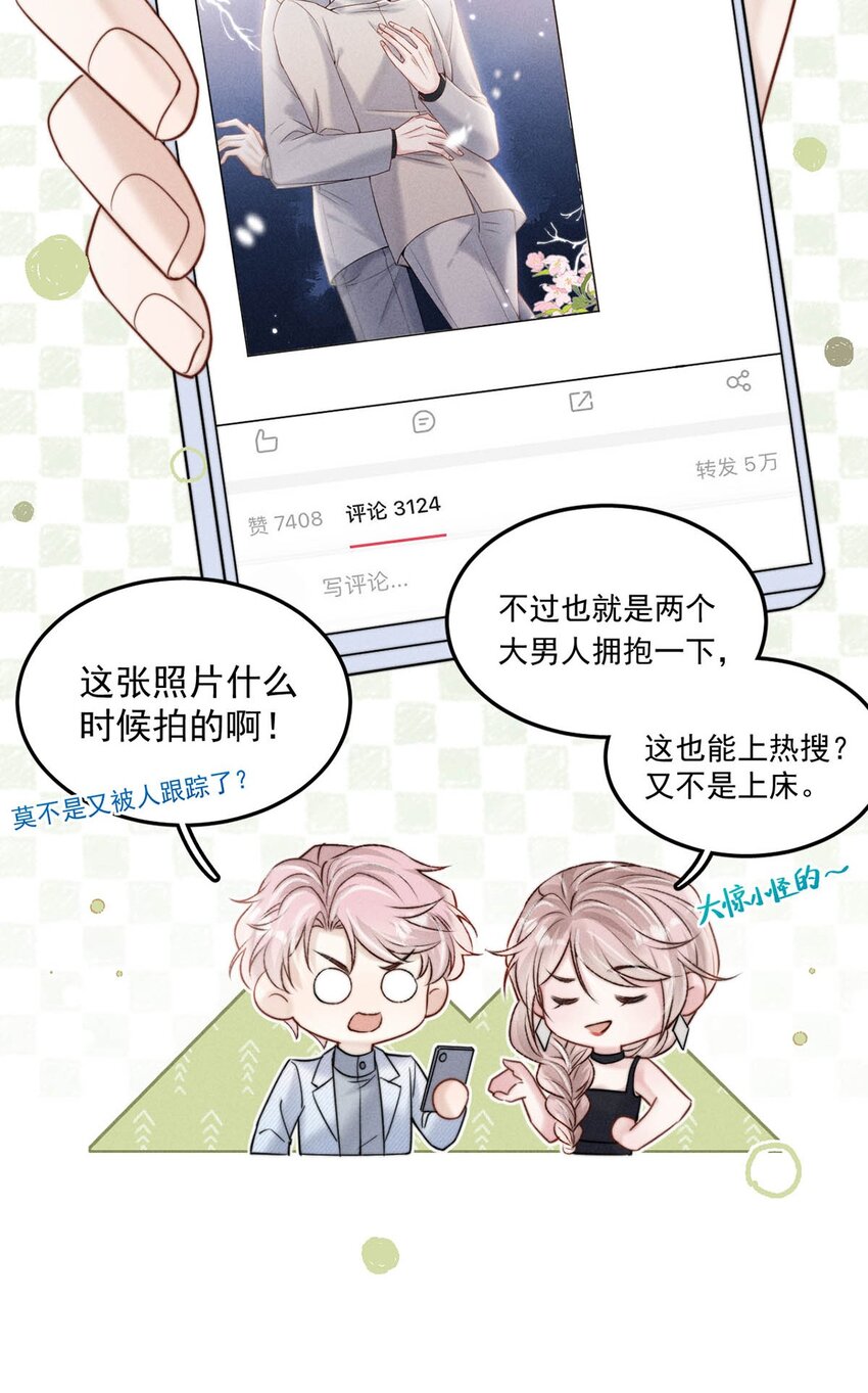 045 这一次，换我对你死缠烂打。39