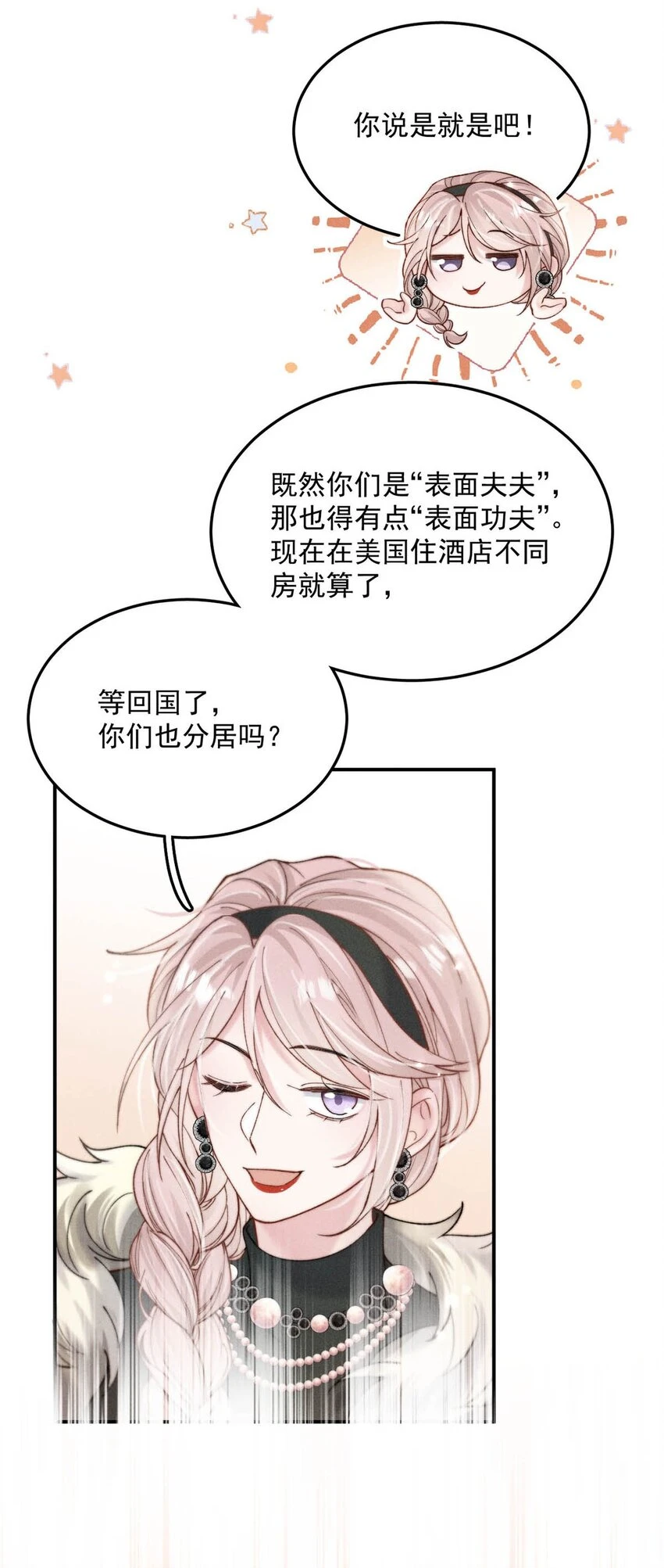 066 来履行婚内义务吧~29